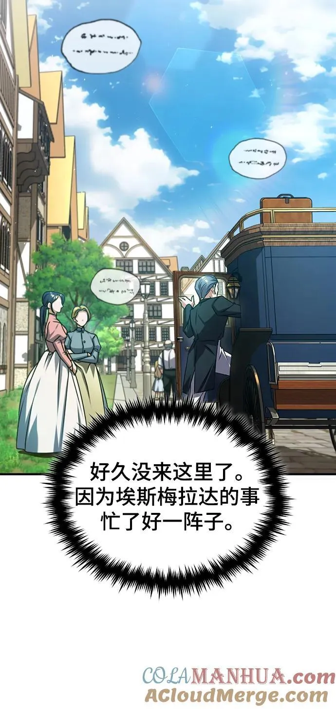 [第75话] 皇家街15