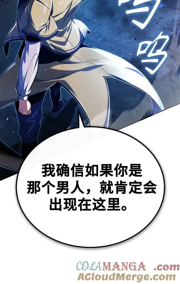 [第81话] 不速之客12