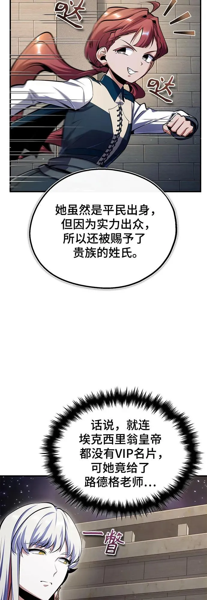 [第86话] 阿勒泰29