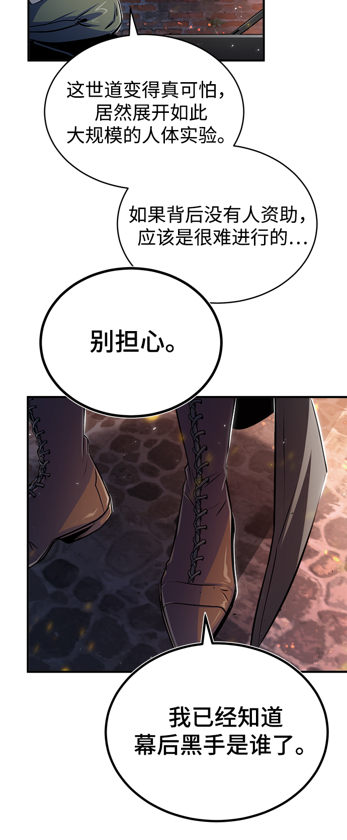 第19话45