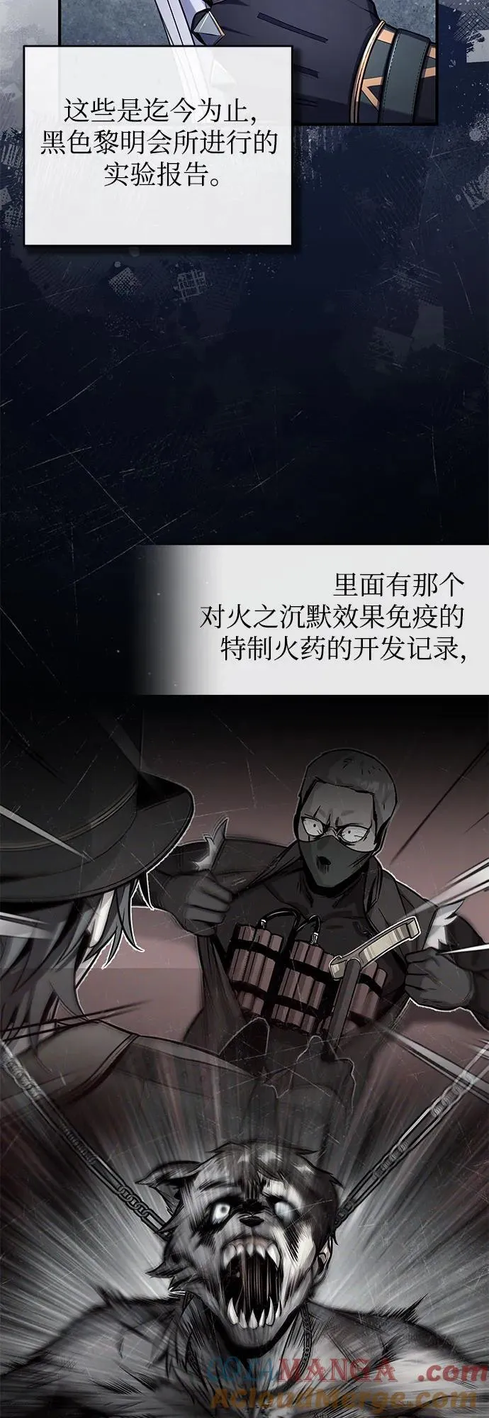 [第82话] 提议39