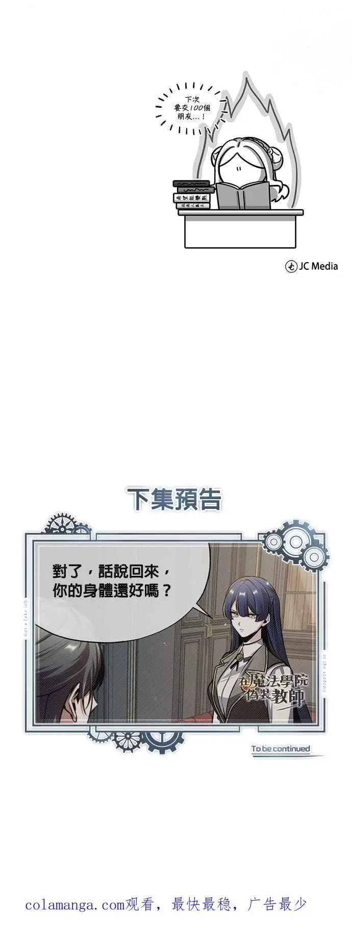 第56话 大皇女的影子70