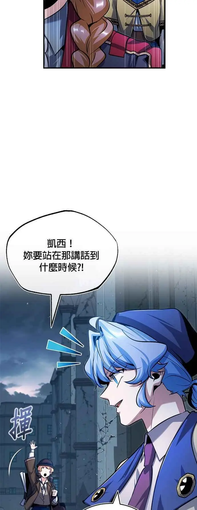 第54话 代号Beta77