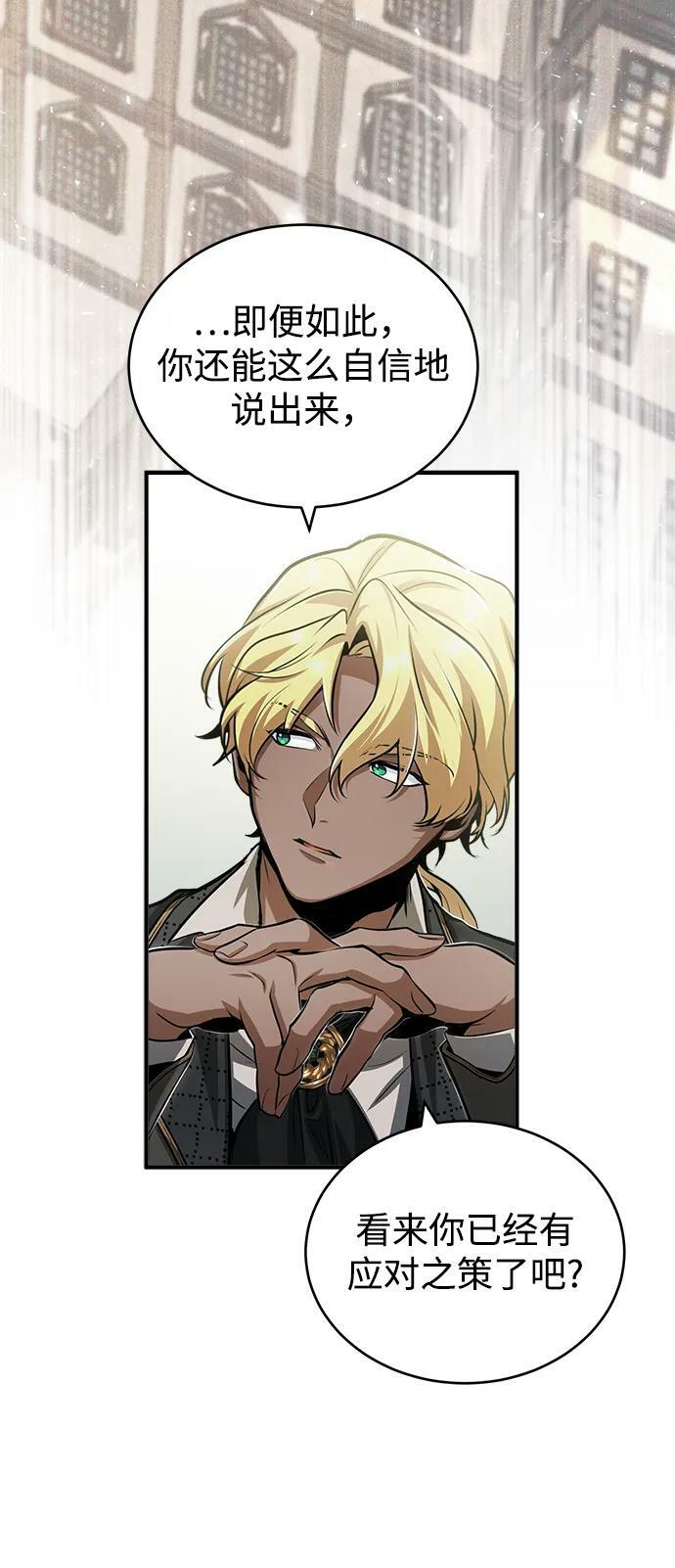 [第44话] U.N.Owen68