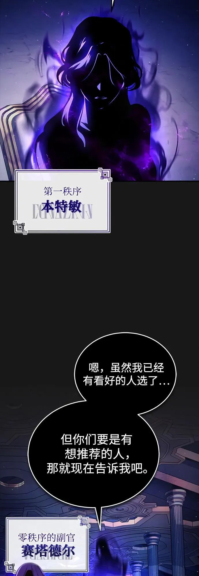 [第84话] 干部会议5