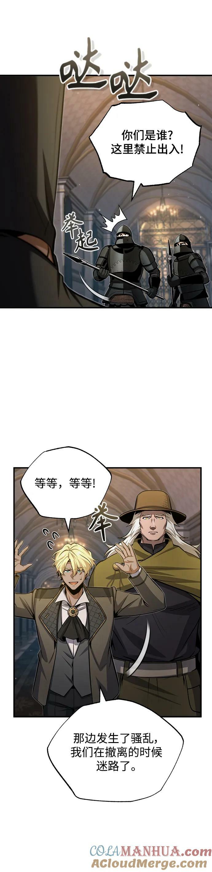 [第48话] 魔法、科学，以及圈套9
