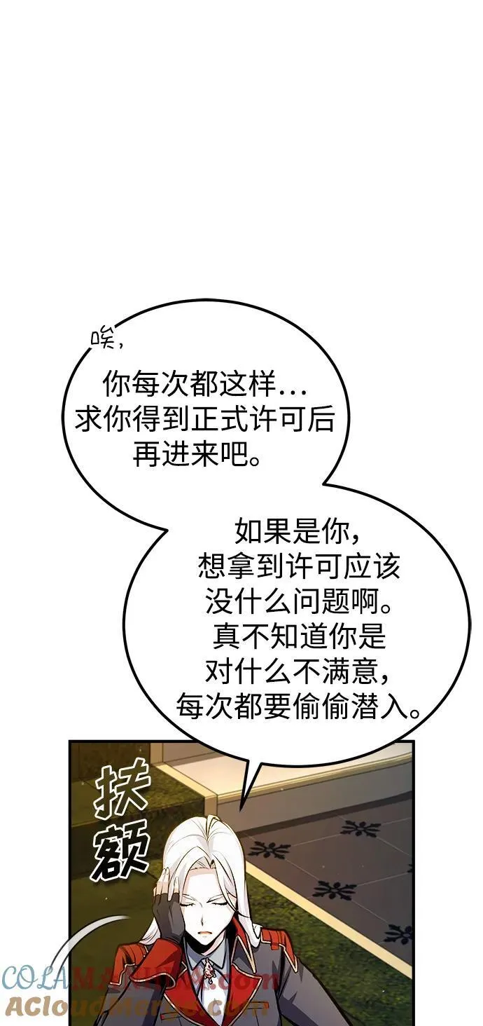 [第77话] 主人33