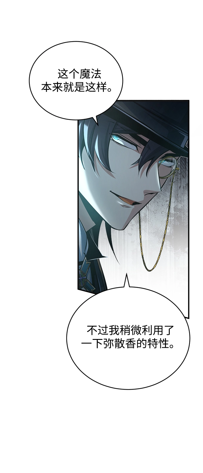 [第36话] 卡尔萨帕·阿萨辛43