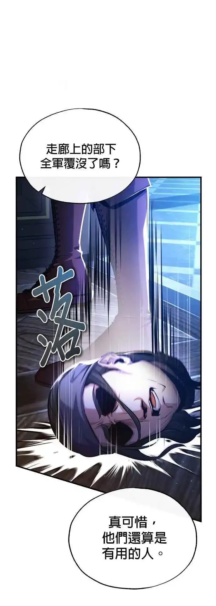 第76话 全灭7