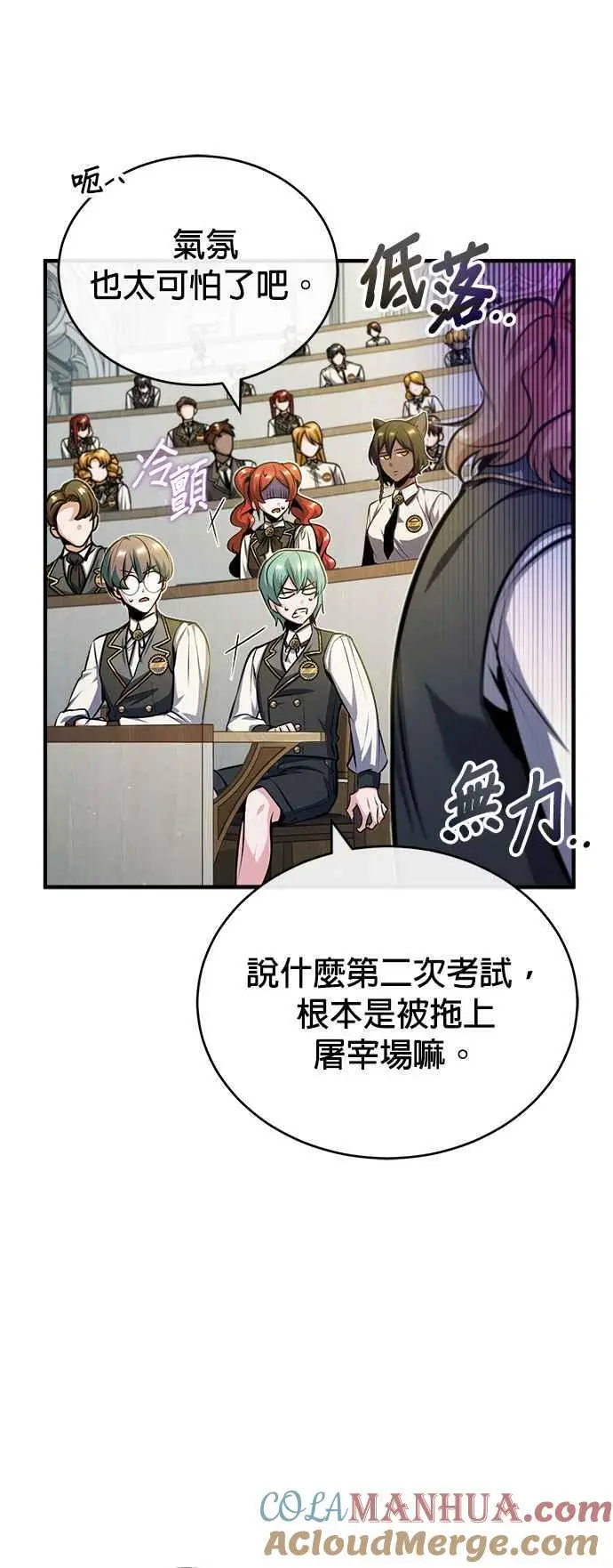 第59话 记忆激荡3