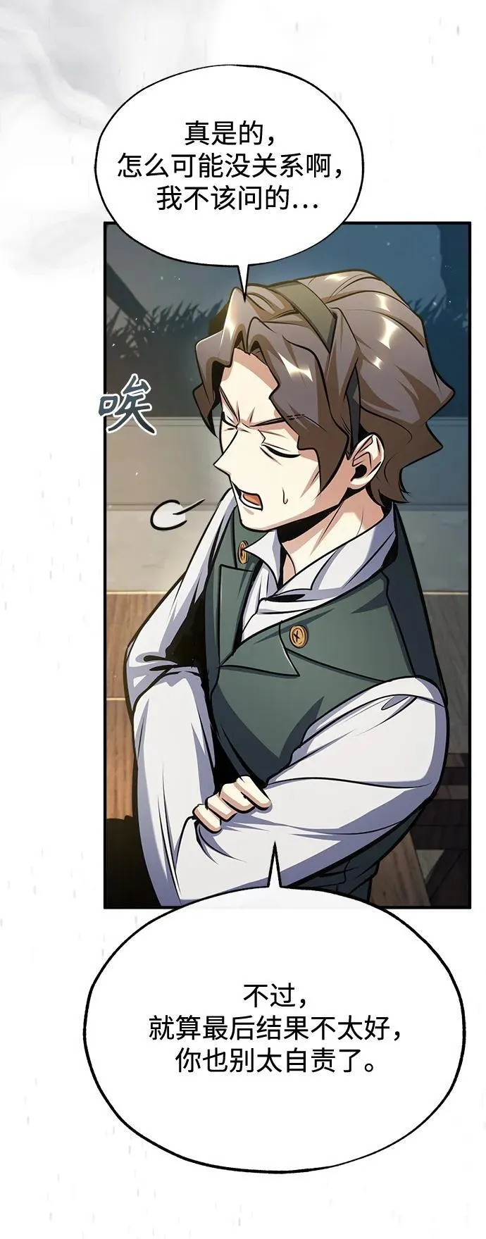 [第65话] 不想见到的客人56