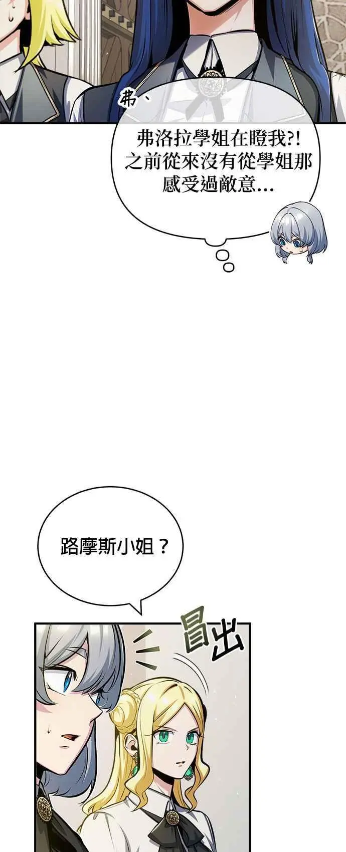 第59话 记忆激荡43