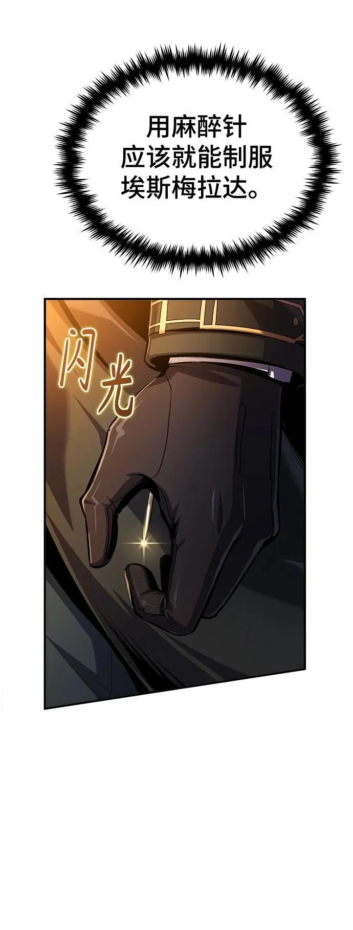 [第68话] 最热闹的庆典90