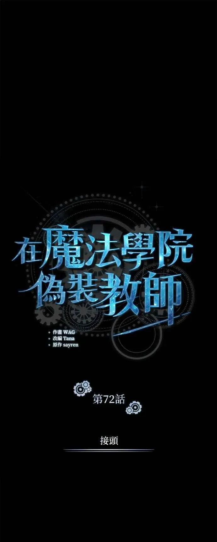 第72话 接头37