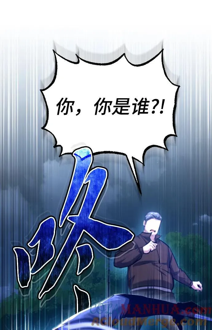 [第75话] 皇家街87