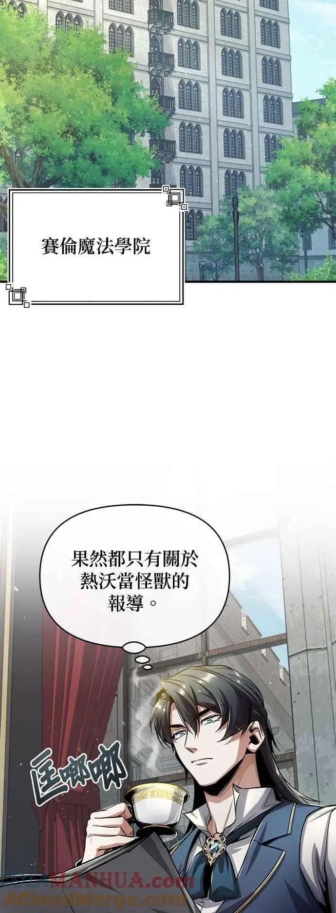 第54话 代号Beta84