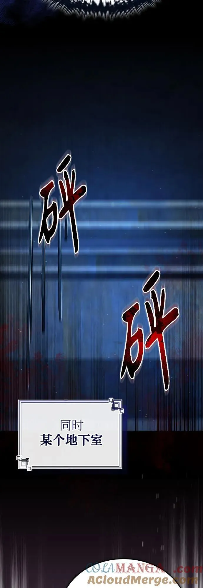 [第90话] 达乐唐斯57