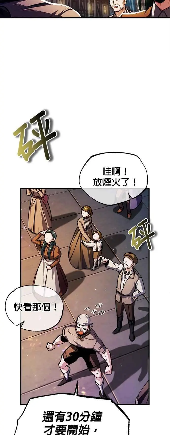 第68话 最火热的庆典55