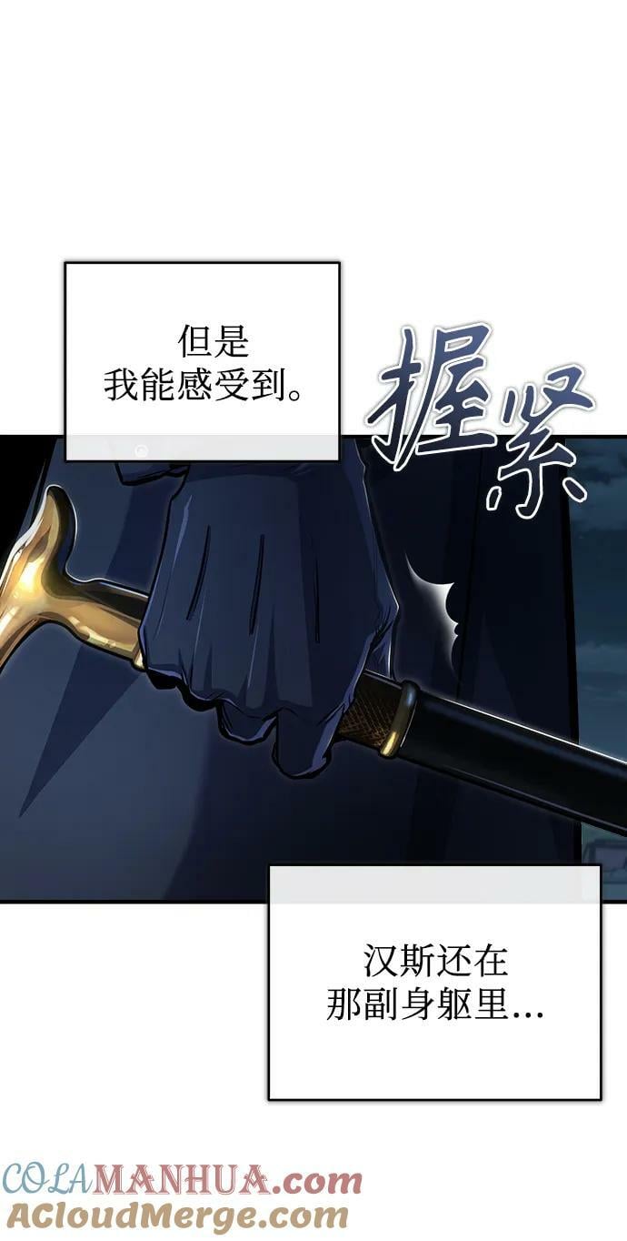 [第52话] 狩猎之夜45