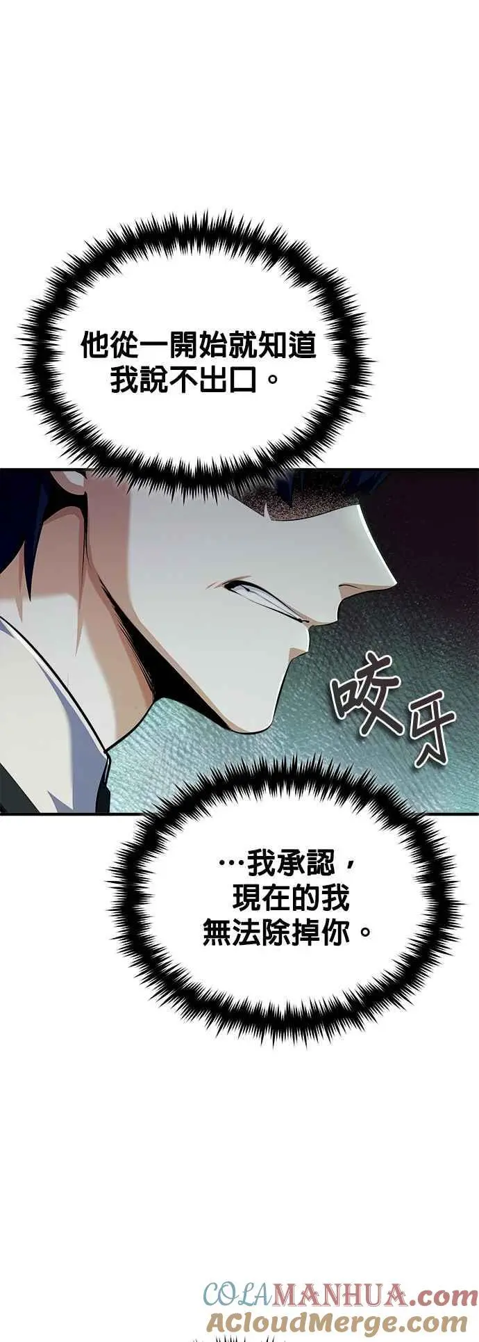 第74话 银日24