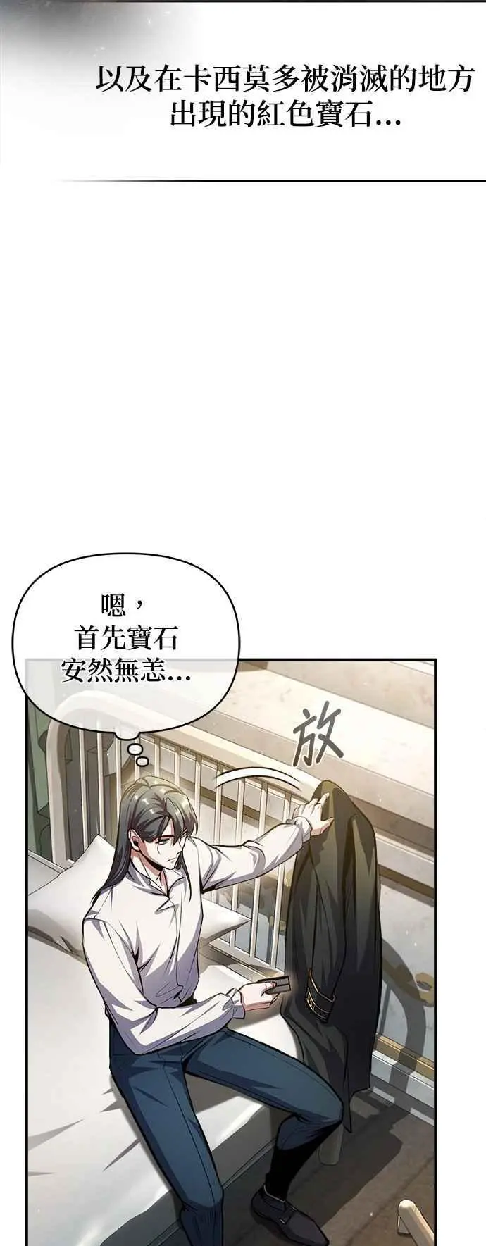 第73话 探病13