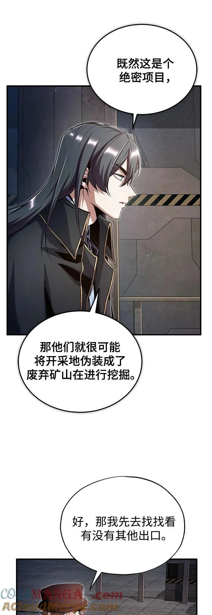 [第89话] 绝密项目45