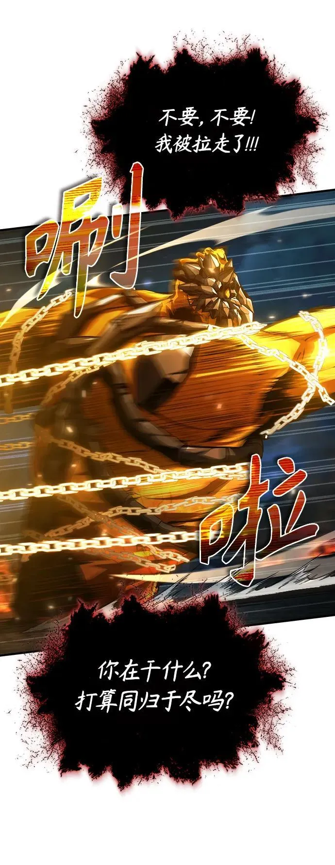[第71话] 救赎69