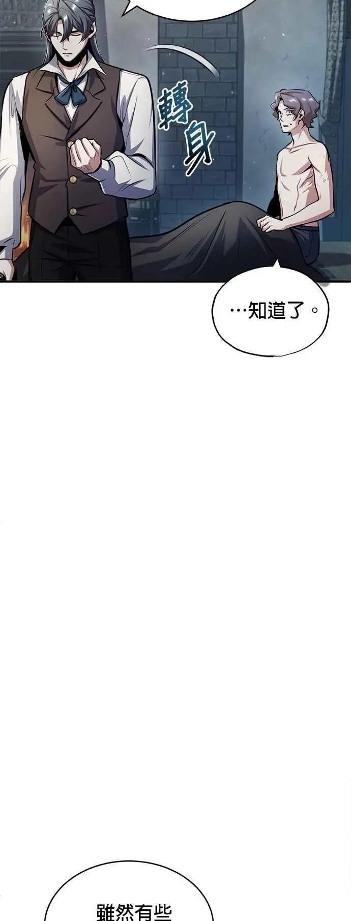 第54话 代号Beta31