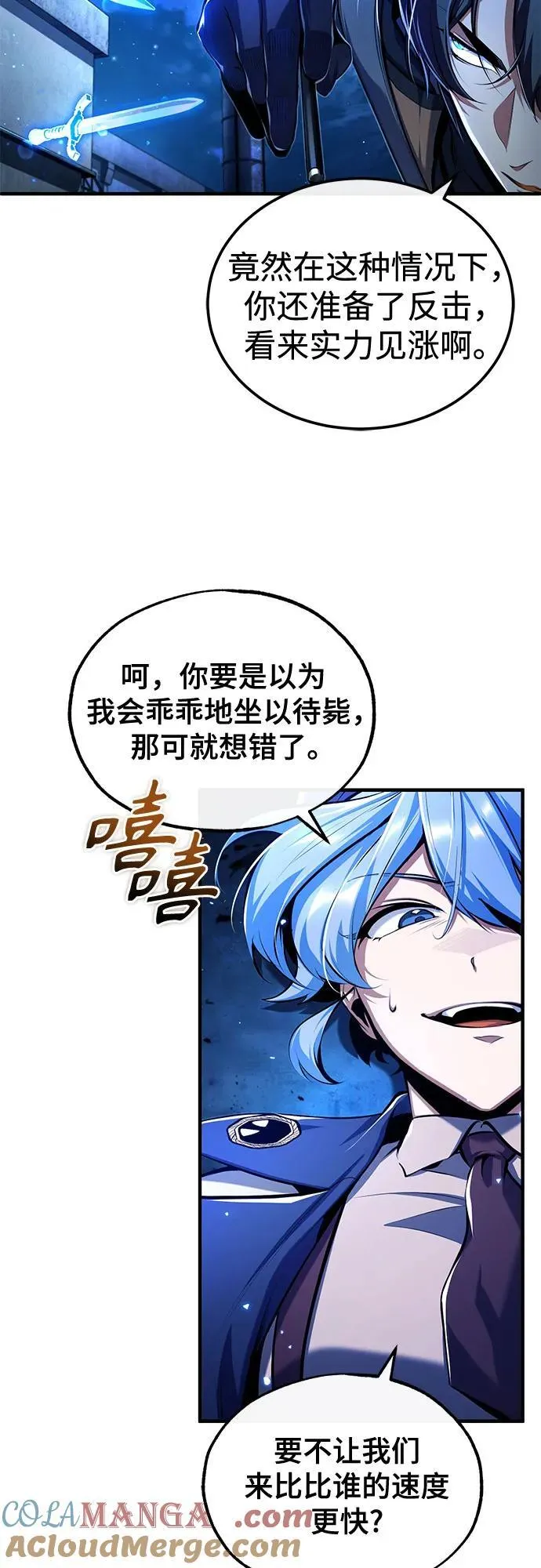 [第81话] 不速之客27