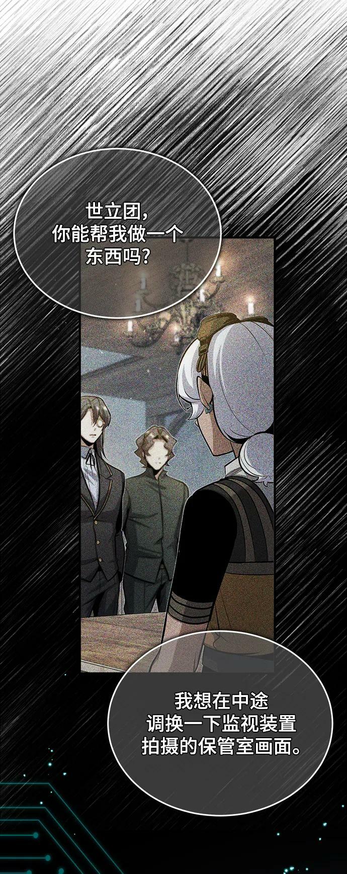 [第48话] 魔法、科学，以及圈套77