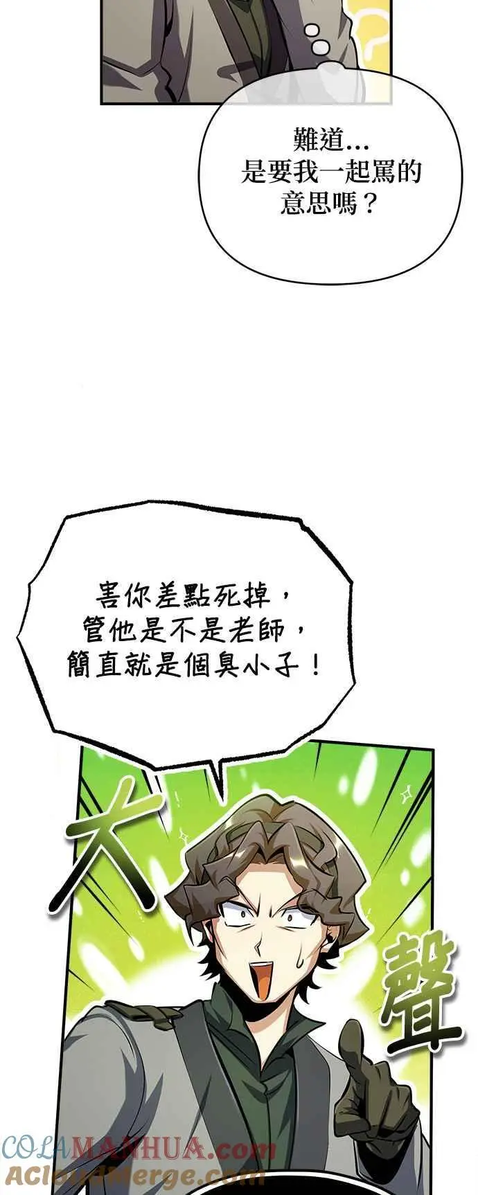 第75话 皇家大道9