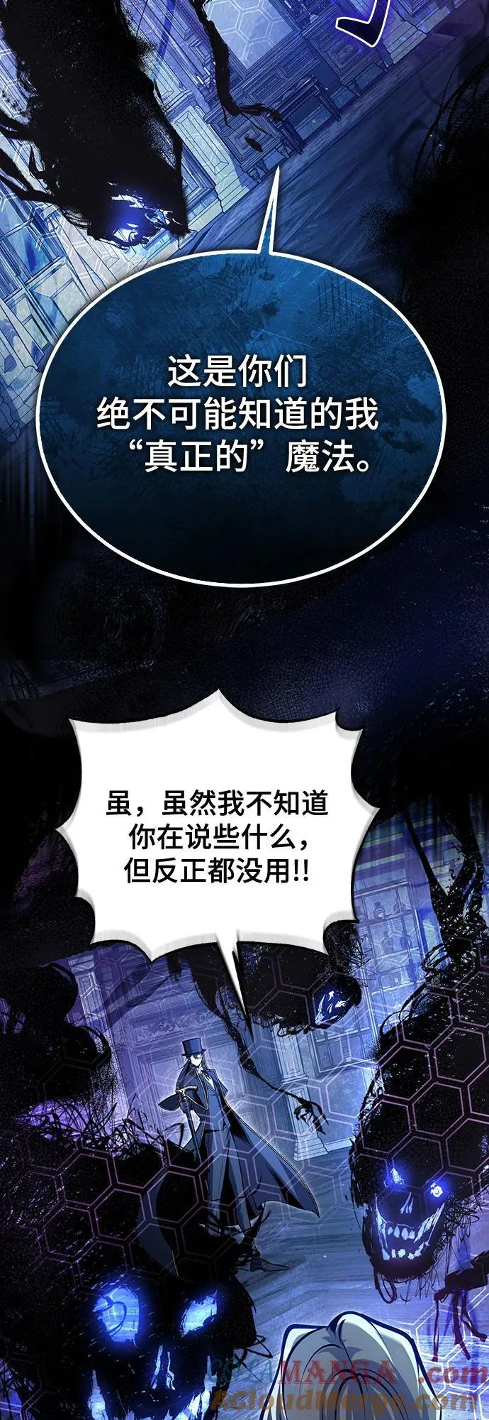 [第91话] 鲁特比希·贝坎托36