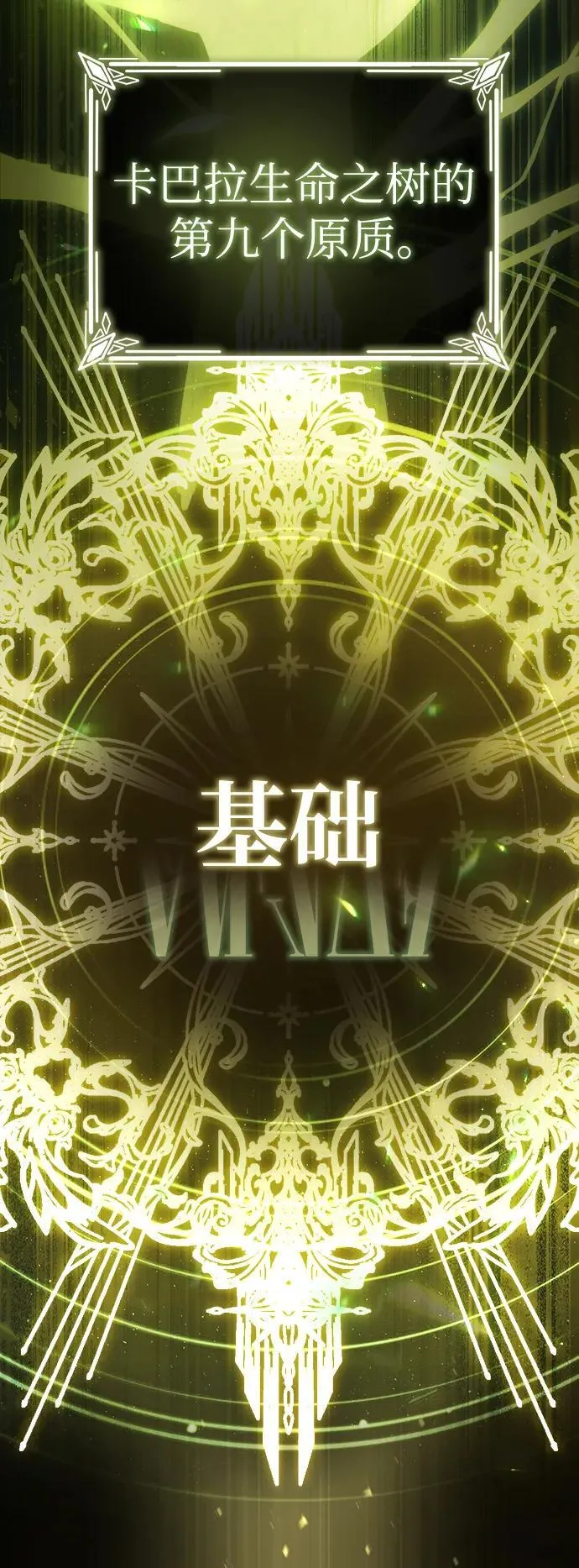 [第70话] 天海破冰舰93