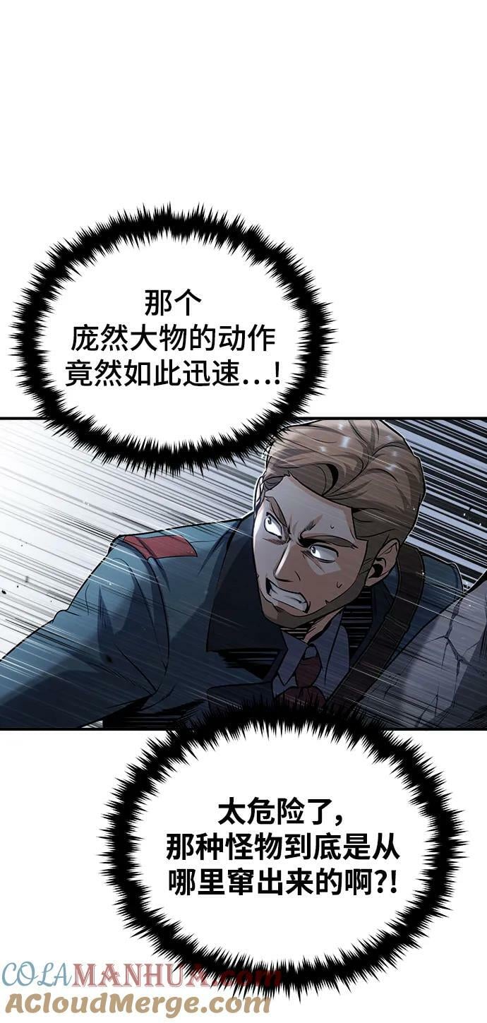 [第51话] 热沃当怪兽27