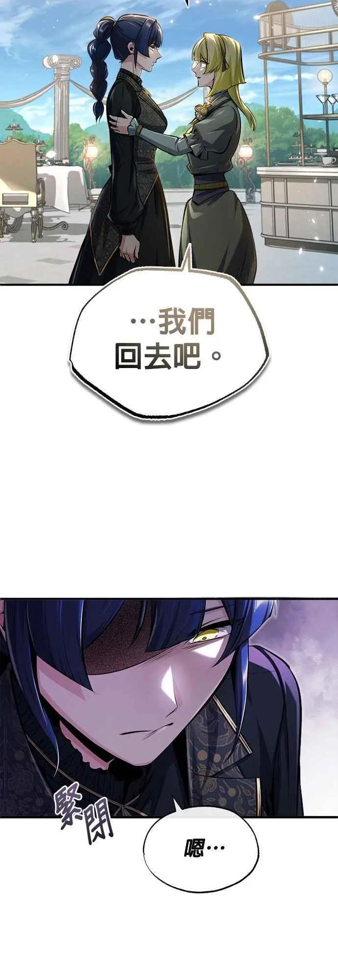 第66话 路摩斯家族41