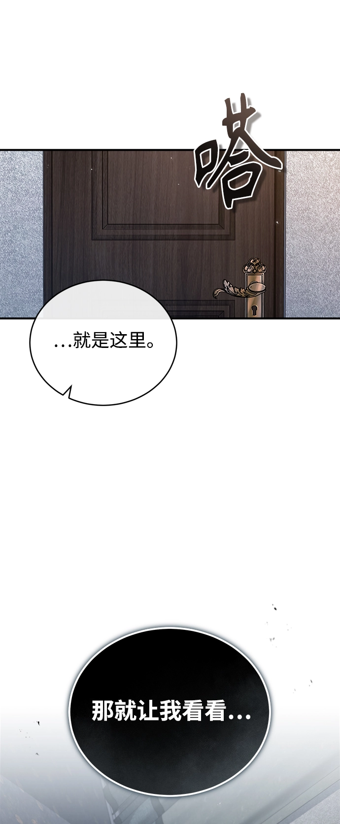 [第34话] 不成文的规定77