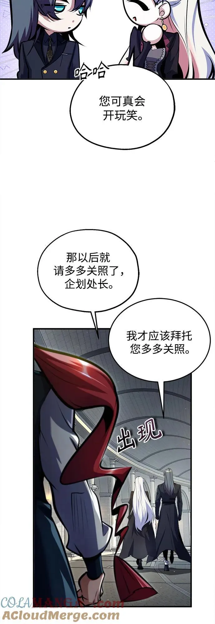[第86话] 阿勒泰18