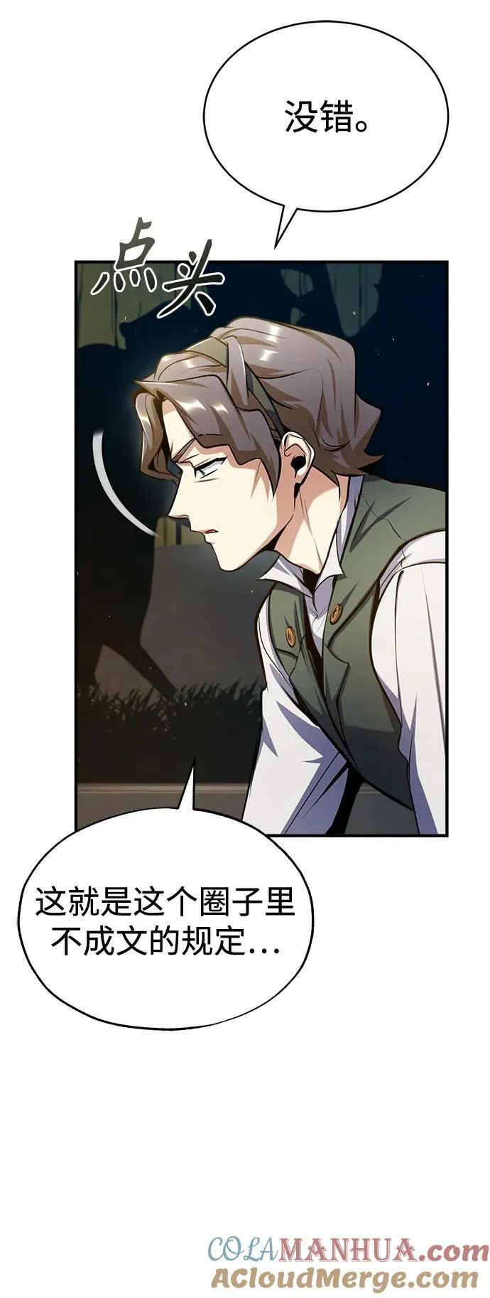 [第65话] 不想见到的客人63