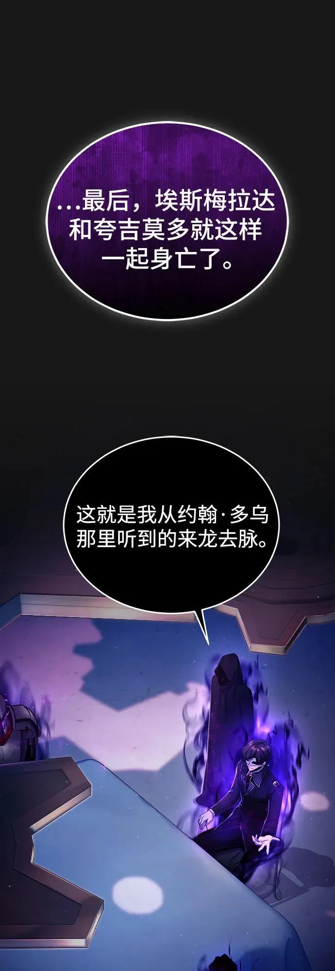 [第84话] 干部会议1