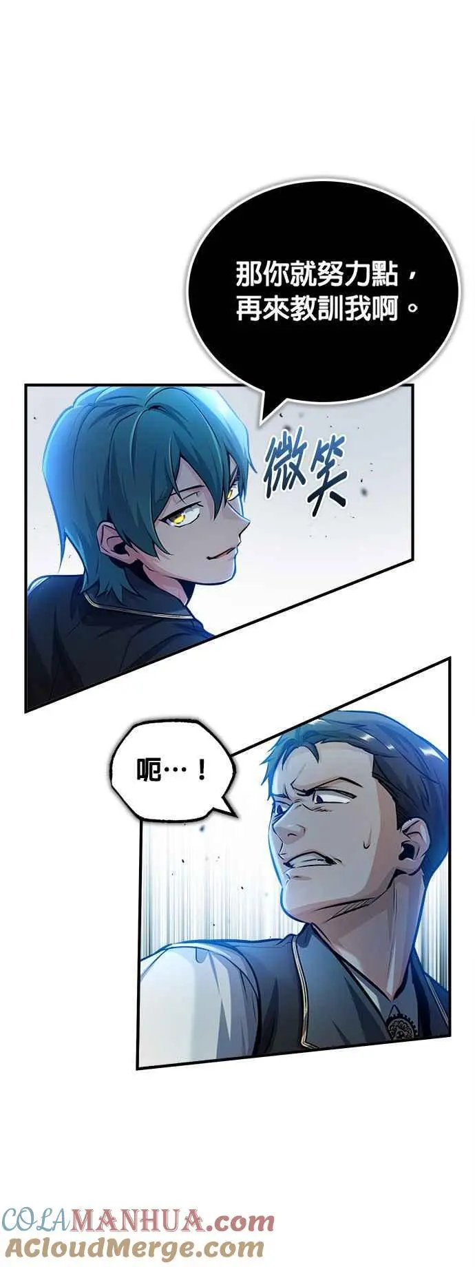 第56话 大皇女的影子6