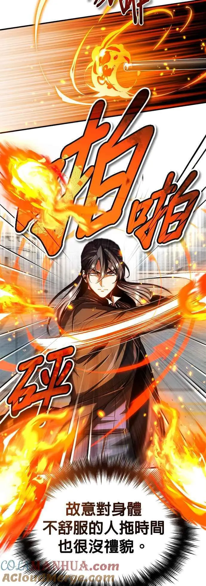第63话 公开对练30