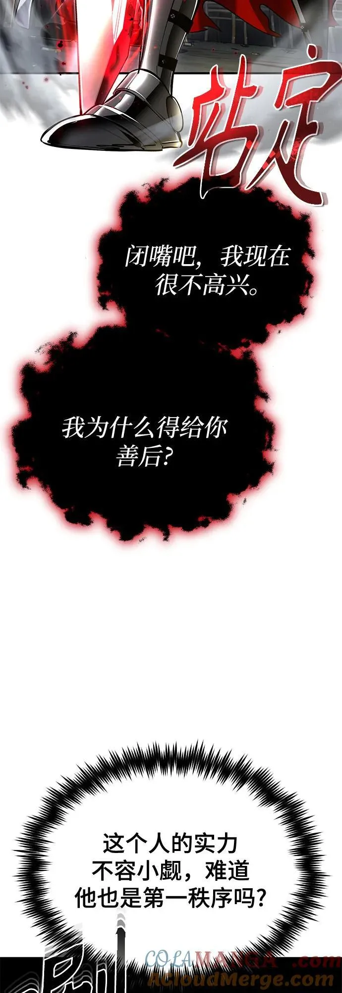 [第82话] 提议6