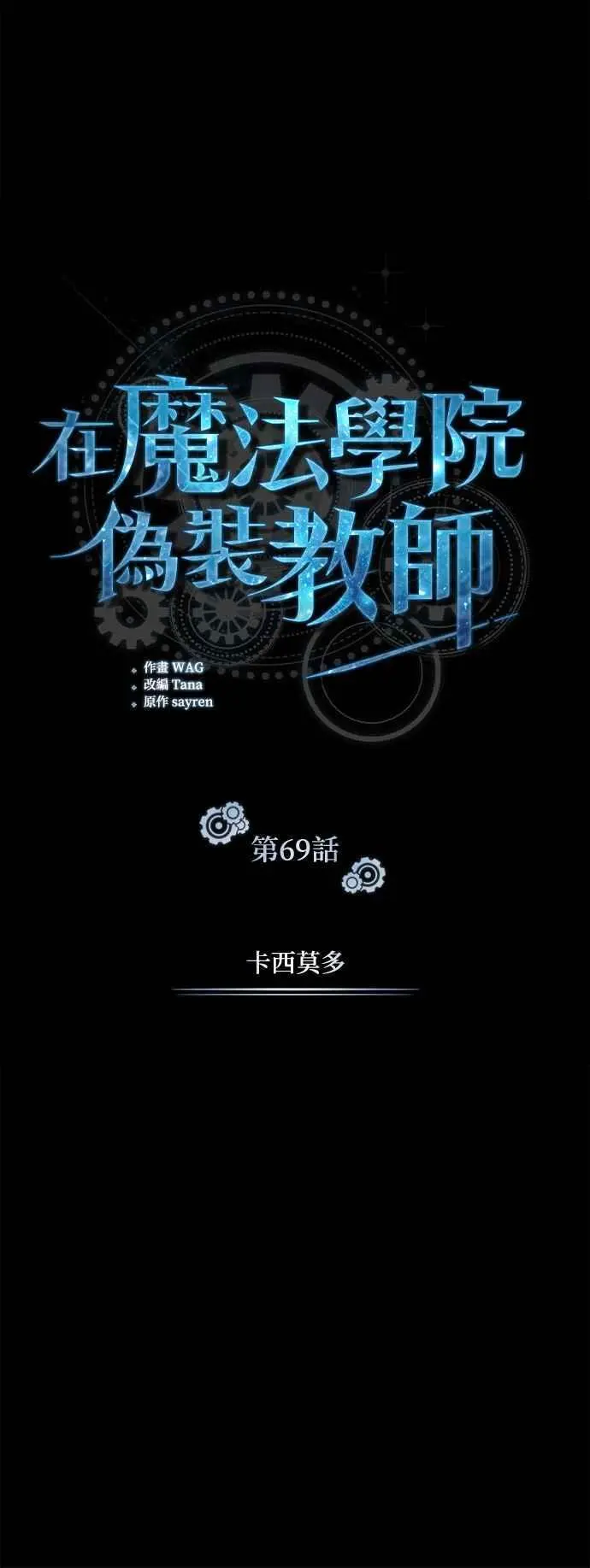 第69话 卡西莫多46