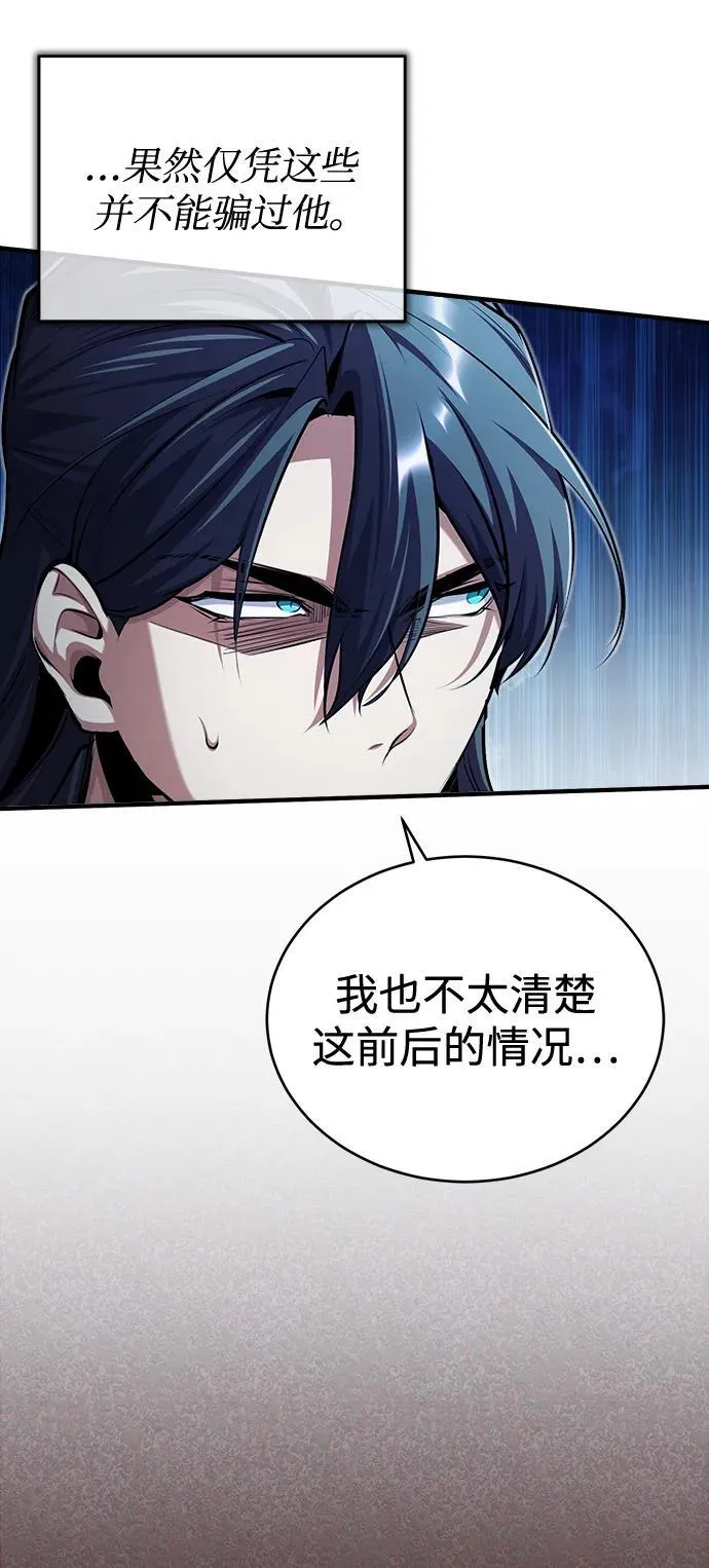 [第72话] 接头55