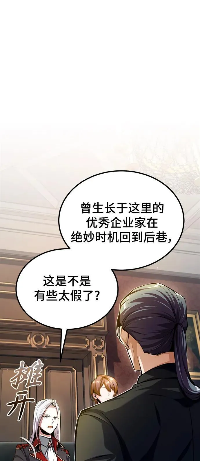 [第77话] 主人70