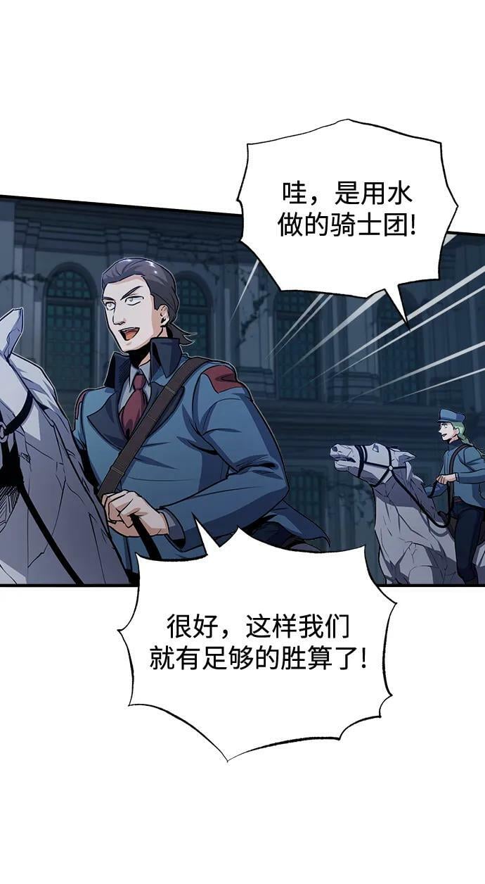 [第51话] 热沃当怪兽59
