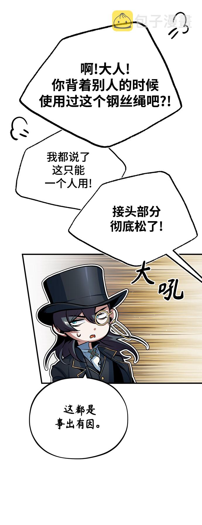 [第37话] 世立团-艾伊昂皮特6