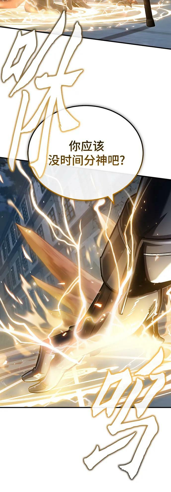[第52话] 狩猎之夜77