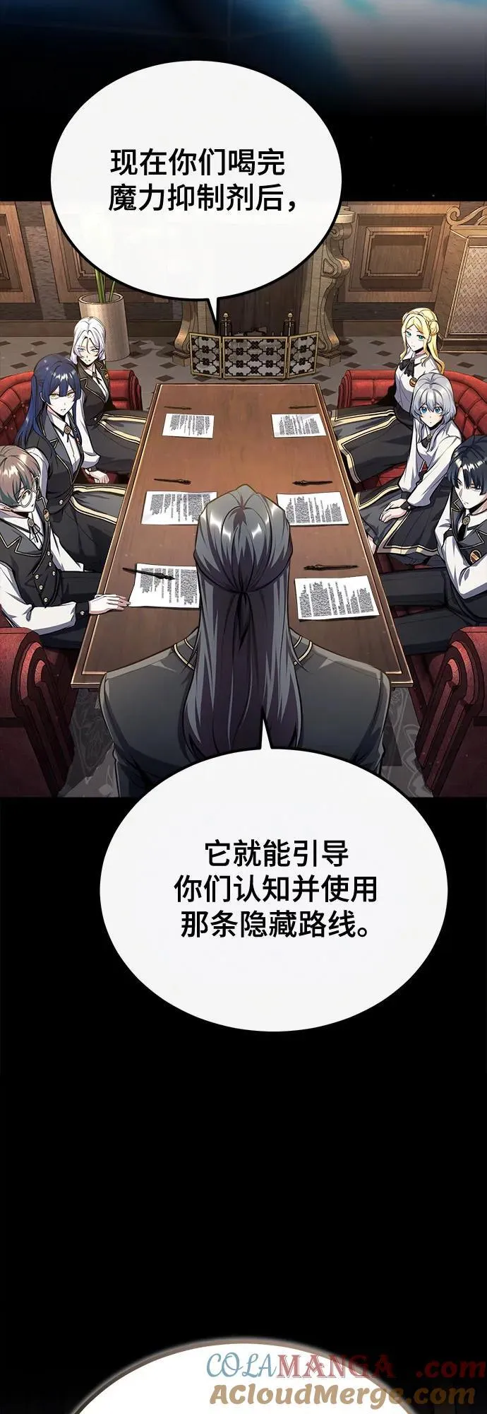 [第85话] 魔力传递39