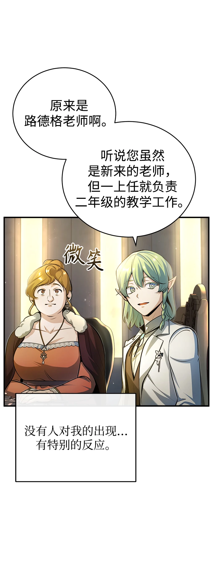 [第41话] 机会61